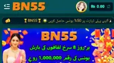 Bn55 Game APK download – play and earn real cash in Pakistan.